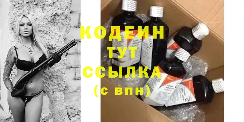 Кодеиновый сироп Lean Purple Drank  наркотики  гидра рабочий сайт  Уварово 